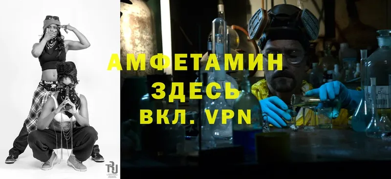 АМФЕТАМИН VHQ  Ковылкино 